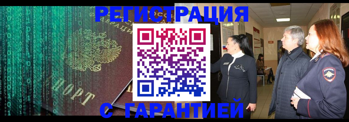 прописка регистрация в Лодейном Поле