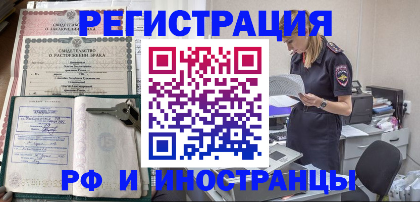 временная регистрация надежно в Лодейном Поле