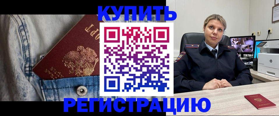 временная регистрация гарантия в Лодейном Поле